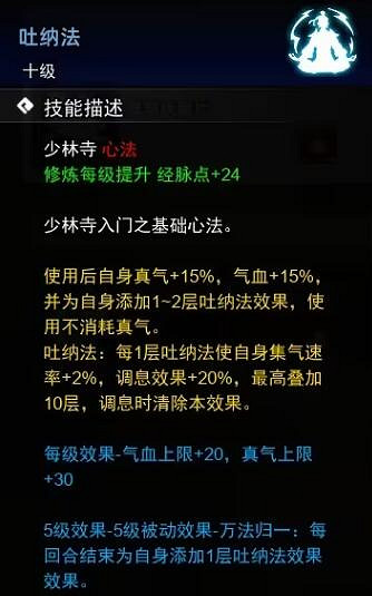 《逸劍風雲決》心法武學有哪些?心法武學收集攻略 《逸劍風雲決》心法武學有哪些?心法武學收集攻略