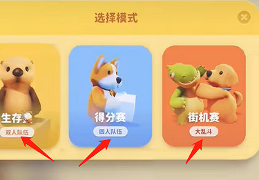 《猛獸派對》本地多人玩法介紹 《猛獸派對》本地多人玩法介紹