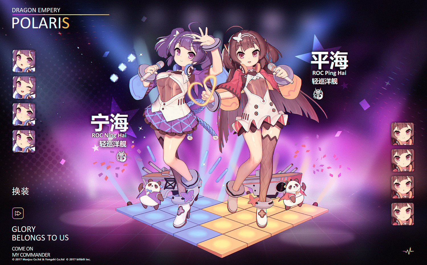 《碧藍航線》激奏的Polaris活動攻略 10月31日限時活動內容一覽 《碧藍航線》激奏的Polaris活動攻略 10月31日限時活動內容一覽