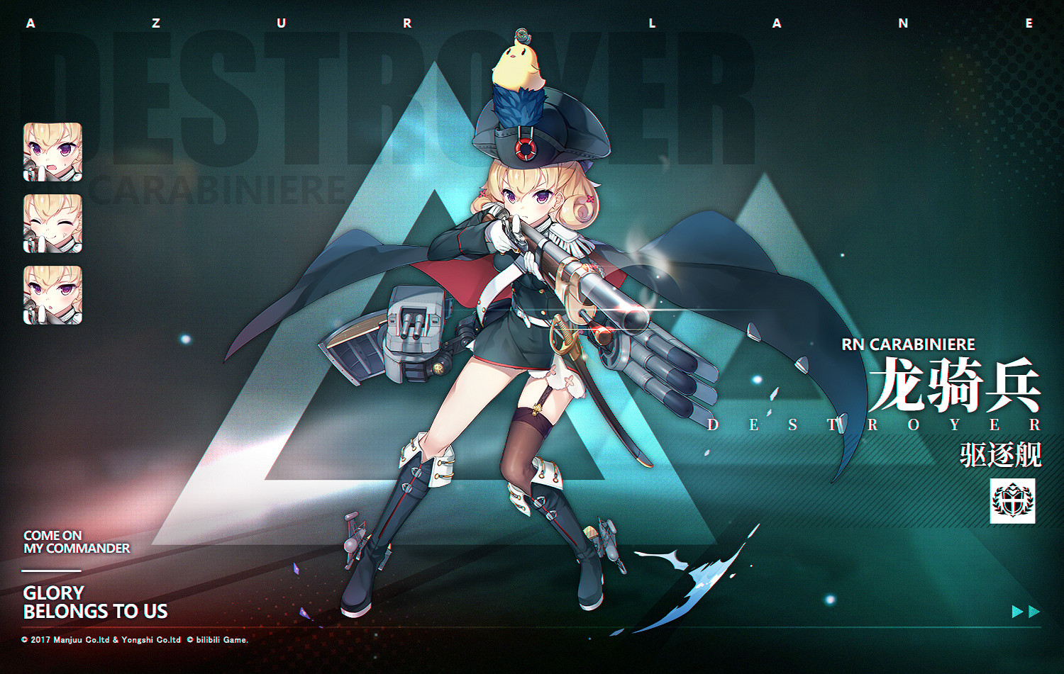 《碧藍航線》龍騎兵介紹 撒丁驅逐龍騎兵屬性技能一覽