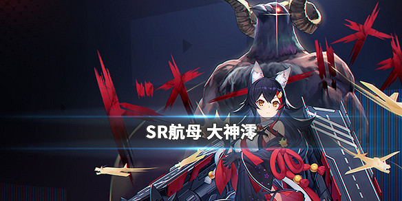 《碧藍航線》Hololove艦船技能一覽 VTB連動艦船圖鑒匯總