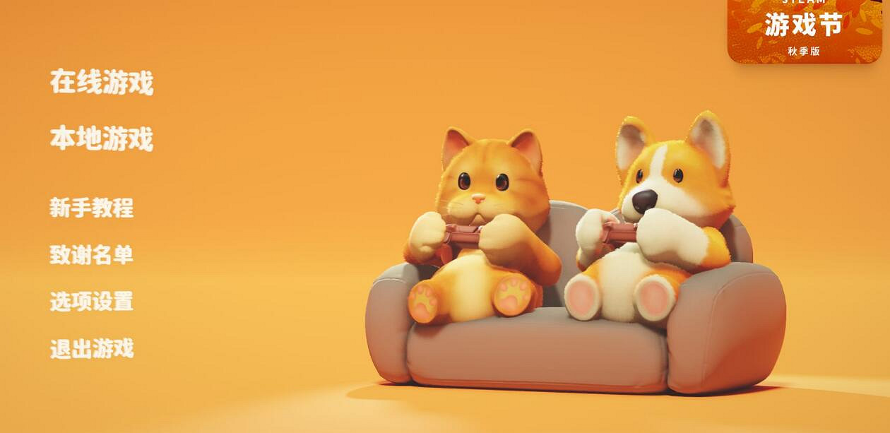 《猛獸派對》遊戲黑屏解決方法