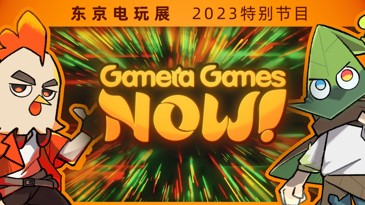 TGS23:Gamera Games匯總 戴森球領銜十多款新遊情報 TGS23:Gamera Games匯總 戴森球領銜十多款新遊情報