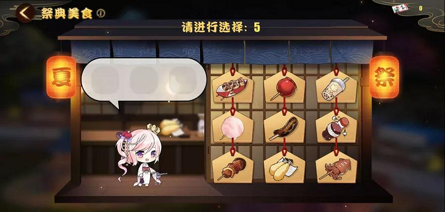 《碧藍航線》夏日祭典活動攻略 後山祭典小遊戲玩法匯總 《碧藍航線》夏日祭典活動攻略 後山祭典小遊戲玩法匯總