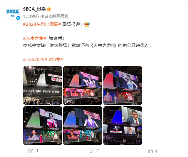 TGS23:《人中之龍8》展台火爆異常 夜店女郎吸引無數玩家 TGS23:《人中之龍8》展台火爆異常 夜店女郎吸引無數玩家