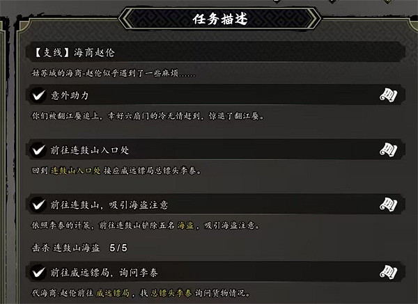 《逸劍風雲決》姑蘇城支線任務大全 《逸劍風雲決》姑蘇城支線任務大全