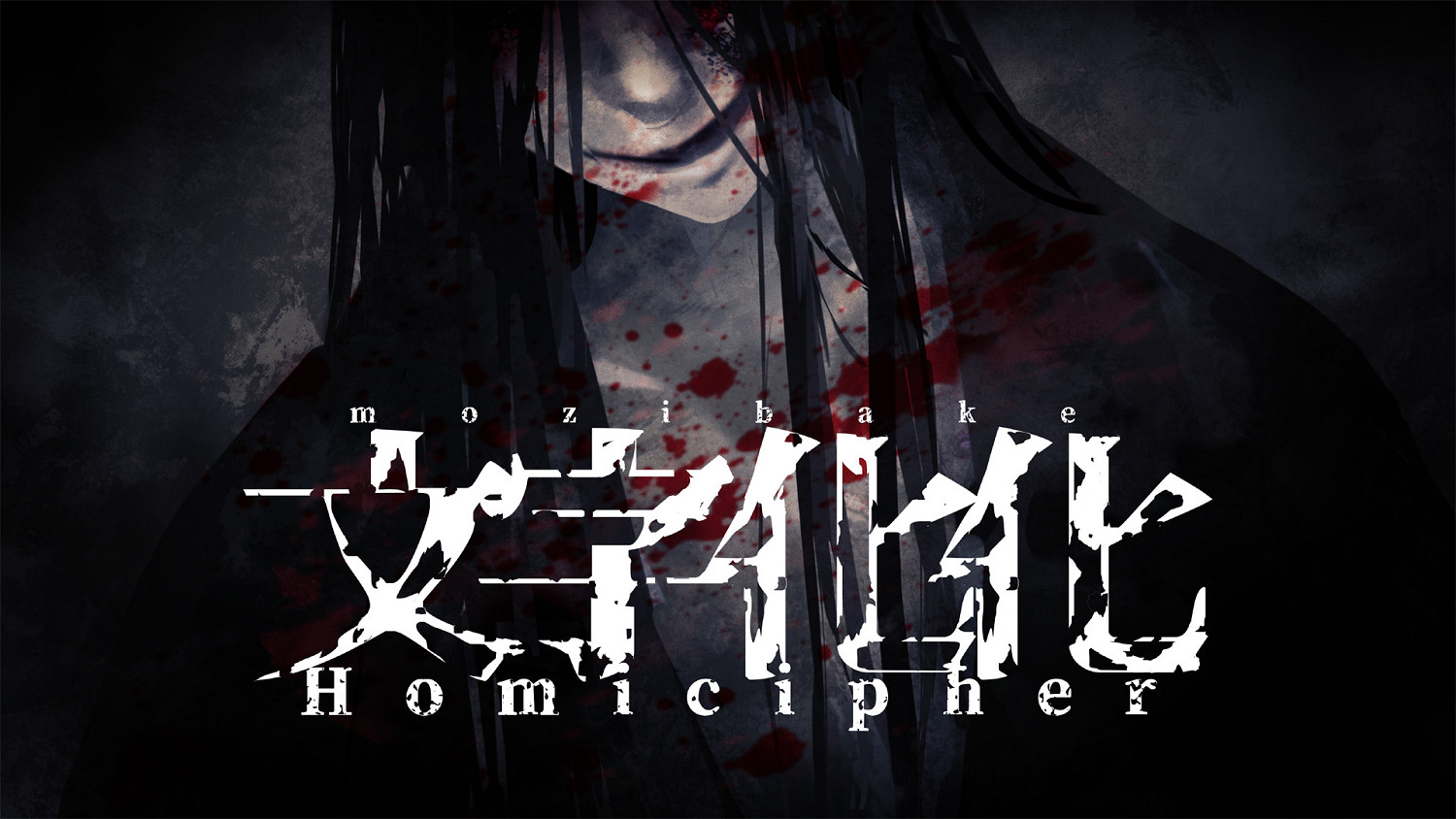 TGS23:恐怖戀愛《文字化化》預告 第1章已免費更新 TGS23:恐怖戀愛《文字化化》預告 第1章已免費更新