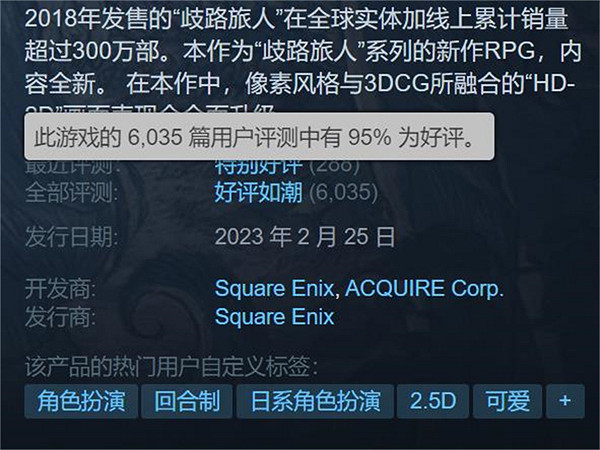 SE宣布《歧路旅人2》將於2024年初登陸Xbox/Win商店 SE宣布《歧路旅人2》將於2024年初登陸Xbox/Win商店