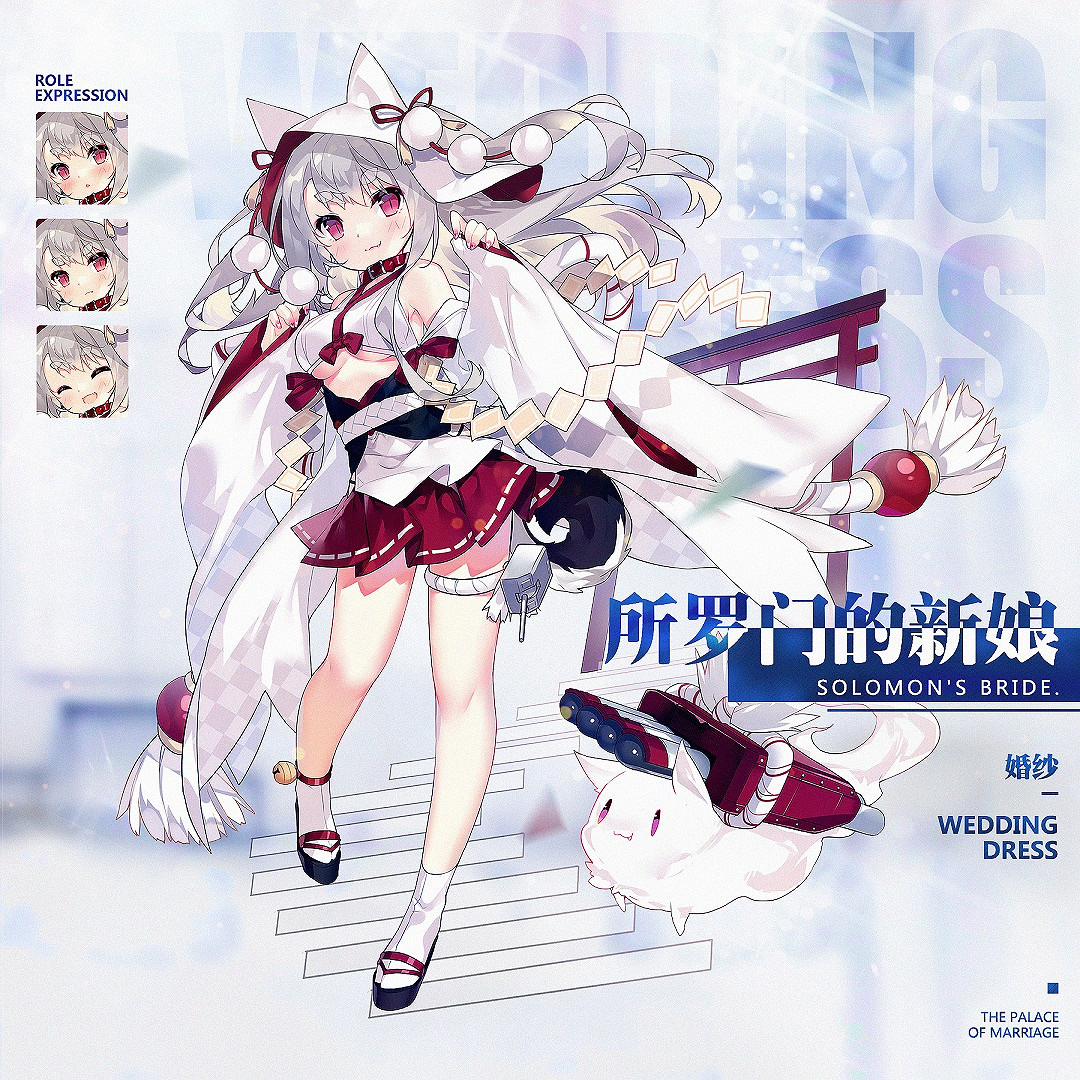 《碧藍航線》誓約皮膚匯總 碧藍航線全誓約皮膚