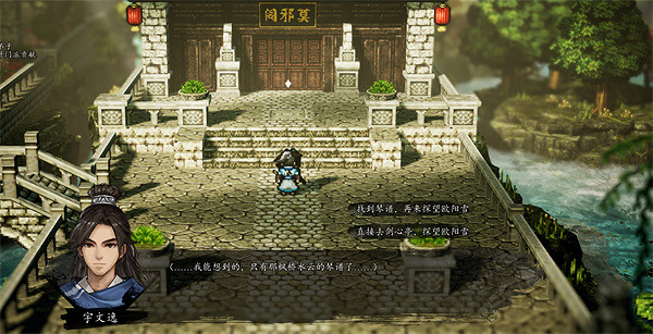 《逸劍風雲決》武當派支線任務大全 《逸劍風雲決》武當派支線任務大全