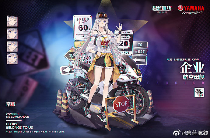 《碧藍航線》國慶機車皮膚匯總 YAMAHA連動皮膚欣賞 《碧藍航線》國慶機車皮膚匯總 YAMAHA連動皮膚欣賞