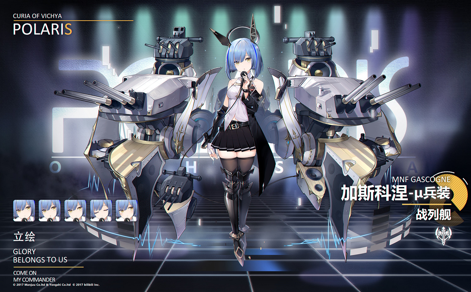 《碧藍航線》激奏的Polaris新增艦船怎麽獲得 μ兵裝艦船建造時間分享 《碧藍航線》激奏的Polaris新增艦船怎麽獲得 μ兵裝艦船建造時間分享