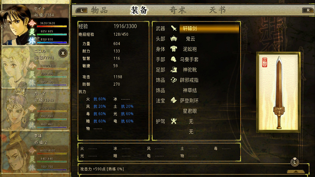 TGS23:《軒轅劍三 雲和山的彼端》今年Q4登陸Switch TGS23:《軒轅劍三 雲和山的彼端》今年Q4登陸Switch