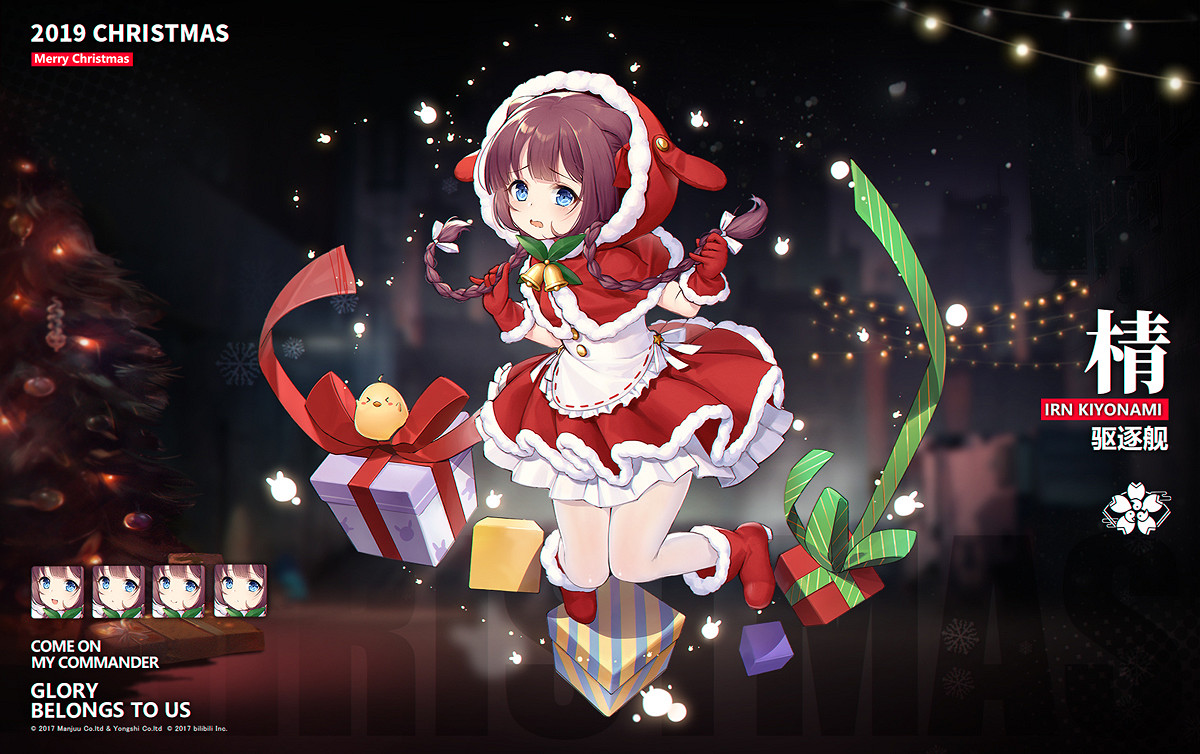 《碧藍航線》2019聖誕皮膚匯總 2019聖誕換裝立繪一覽