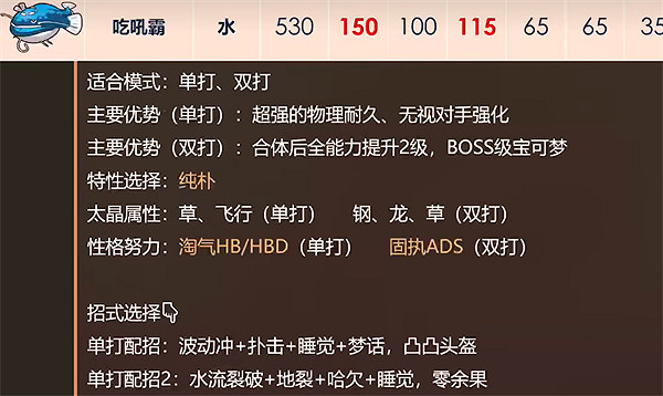 《寶可夢朱紫》合法精靈辨別方法
