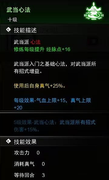 《逸劍風雲決》心法武學有哪些?心法武學收集攻略 《逸劍風雲決》心法武學有哪些?心法武學收集攻略