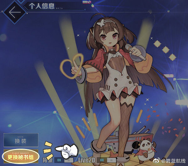 《碧藍航線》秘書組功能介紹 五等分的秘書艦即將上線