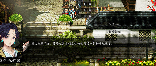 《逸劍風雲決》青木舫支線任務大全 《逸劍風雲決》青木舫支線任務大全