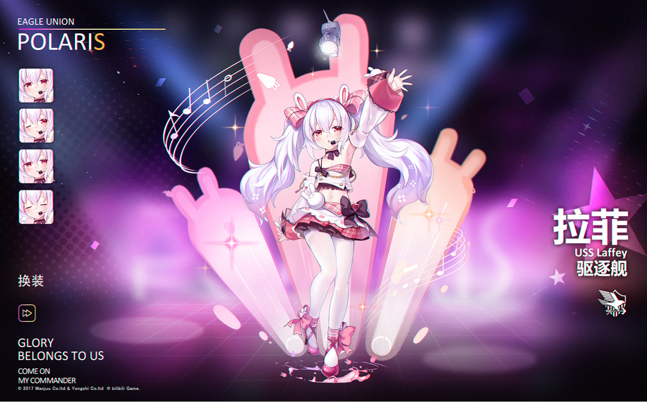 《碧藍航線》演唱會活動換裝匯總 激奏的Polaris活動全換裝一覽