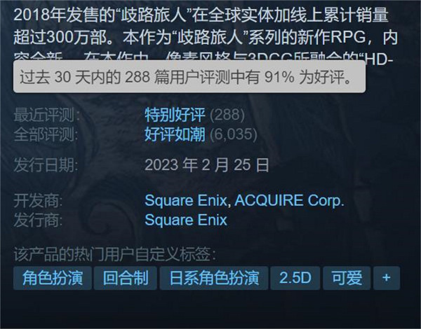 SE宣布《歧路旅人2》將於2024年初登陸Xbox/Win商店 SE宣布《歧路旅人2》將於2024年初登陸Xbox/Win商店