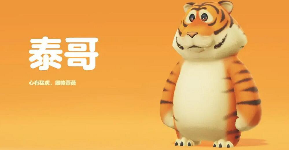 《猛獸派對》角色介紹