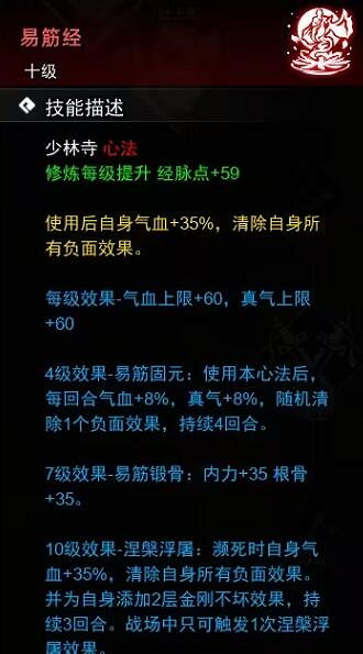 《逸劍風雲決》心法武學有哪些?心法武學收集攻略 《逸劍風雲決》心法武學有哪些?心法武學收集攻略