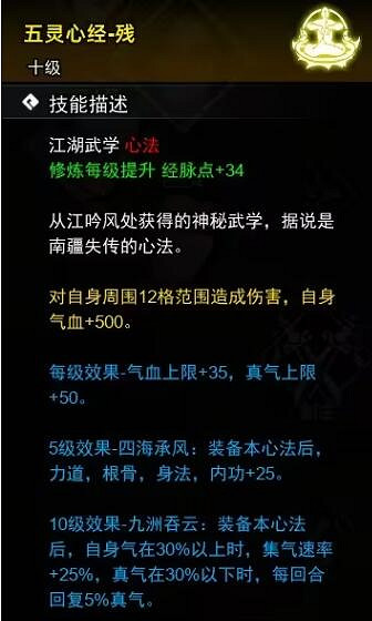 《逸劍風雲決》心法武學有哪些?心法武學收集攻略 《逸劍風雲決》心法武學有哪些?心法武學收集攻略