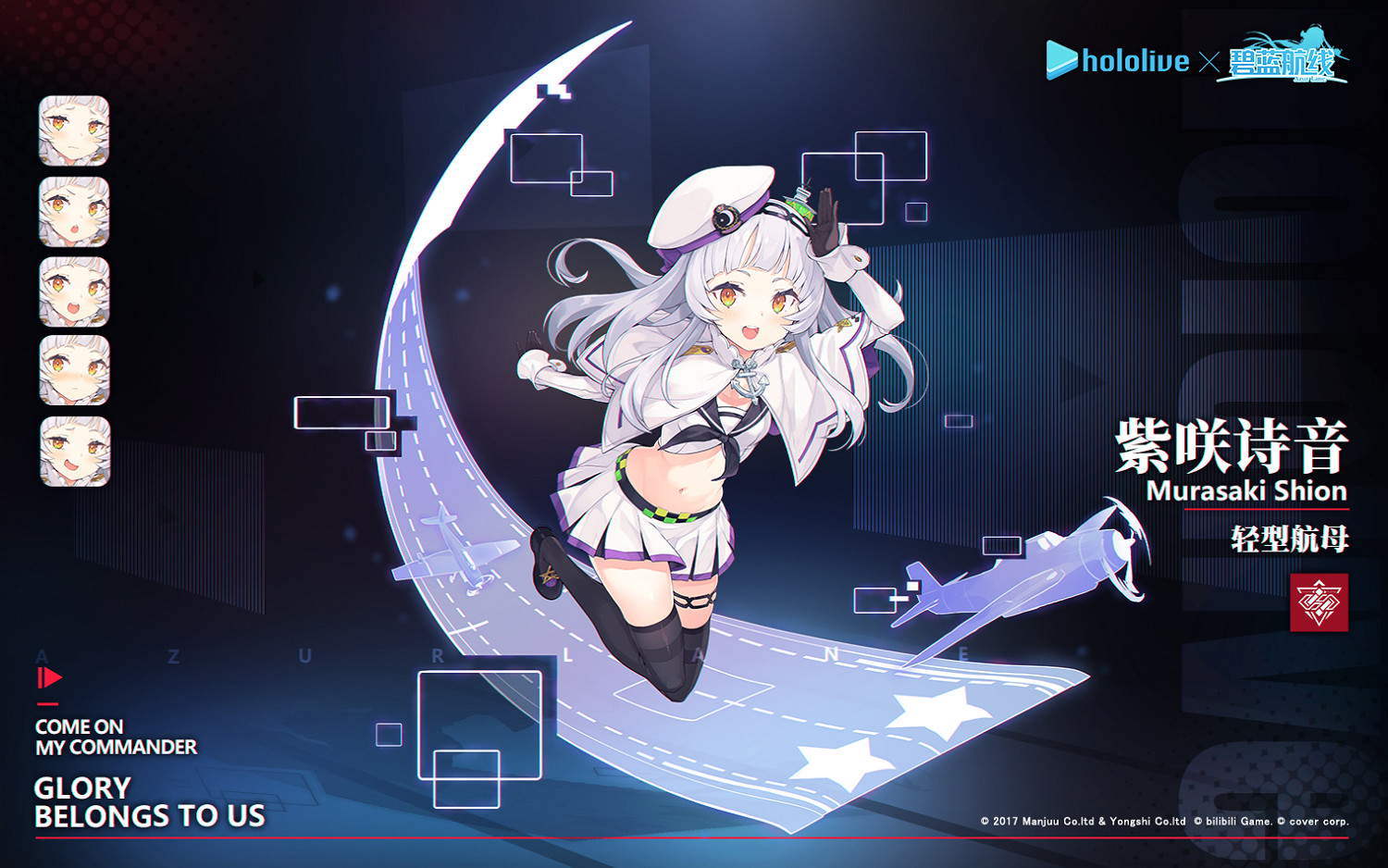 《碧藍航線》hololive連動艦船介紹 Hololive連動新增艦船匯總 《碧藍航線》hololive連動艦船介紹 Hololive連動新增艦船匯總