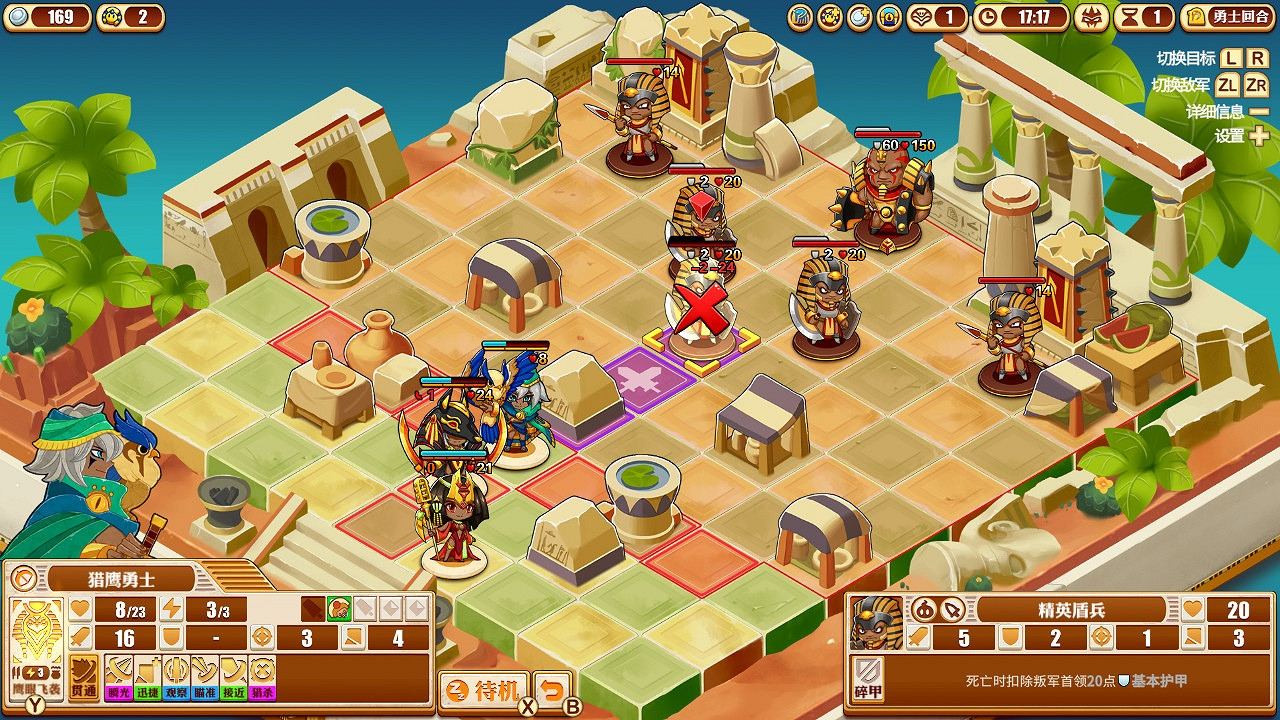 隨時隨地來上一局 肉鴿戰棋遊戲《尼羅河勇士2》Switch版現已發售 隨時隨地來上一局 肉鴿戰棋遊戲《尼羅河勇士2》Switch版現已發售