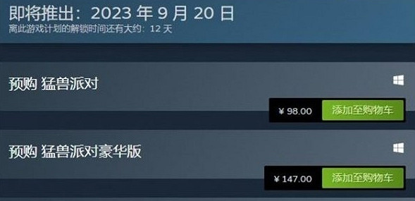 《猛獸派對》Steam猛獸派對價格介紹