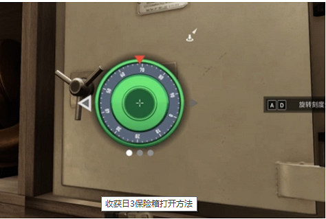 《劫薪日3》開鎖方法 《劫薪日3》開鎖方法