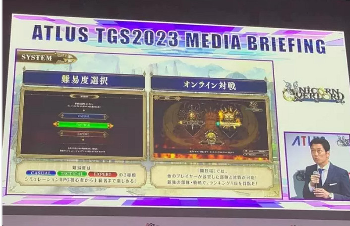 Atlus x 香草社 戰略RPG《聖獸之王》新系統情報公開