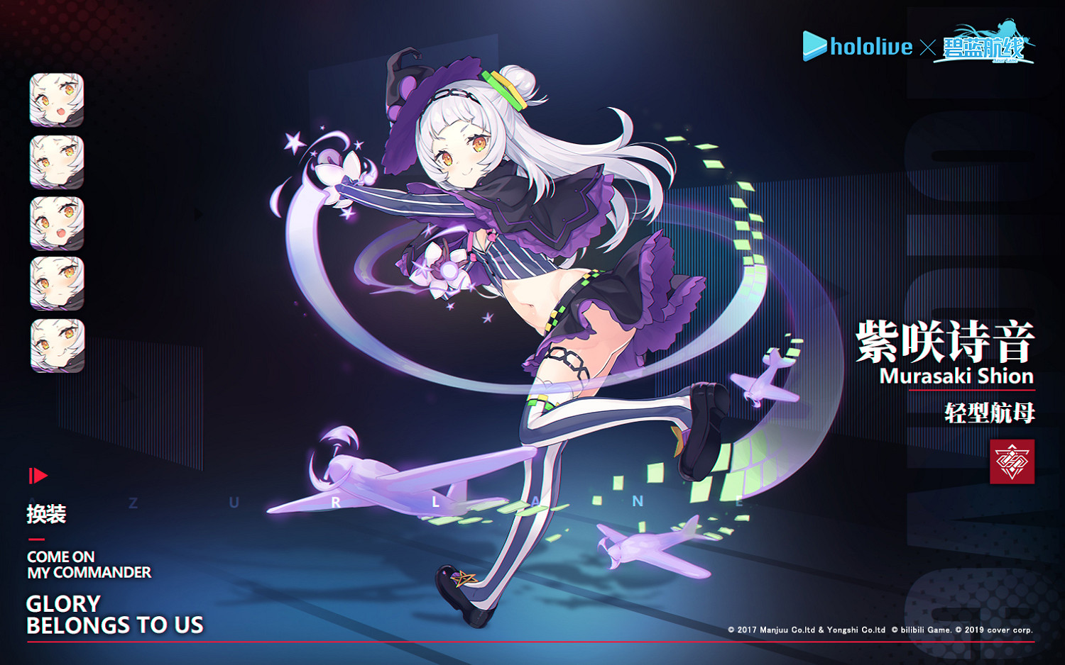 《碧藍航線》Hololove艦船技能一覽 VTB連動艦船圖鑒匯總