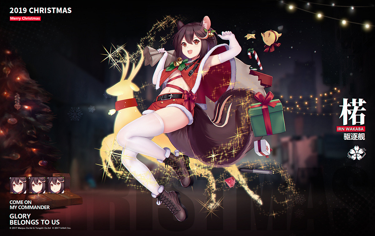 《碧藍航線》2019聖誕皮膚匯總 2019聖誕換裝立繪一覽