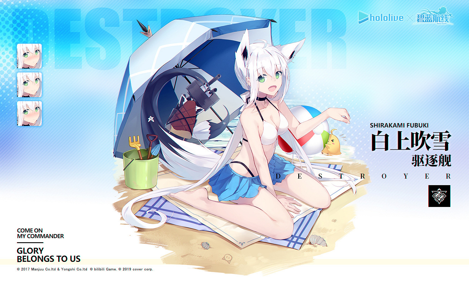 《碧藍航線》Hololove艦船技能一覽 VTB連動艦船圖鑒匯總