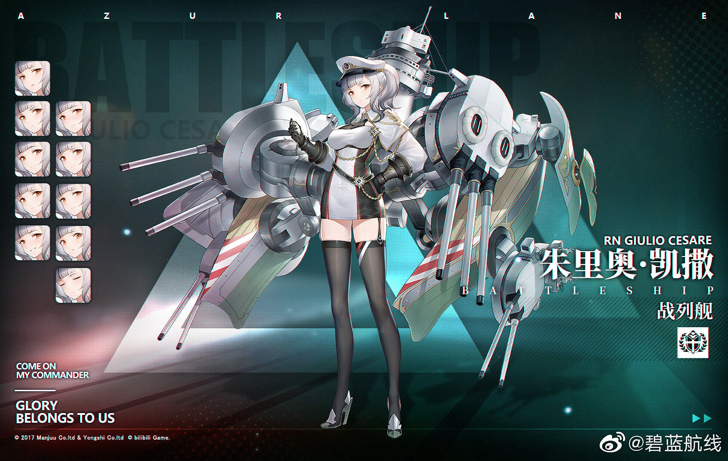 《碧藍航線》朱裡奧凱撒介紹 撒丁SR戰列凱撒屬性技能一覽