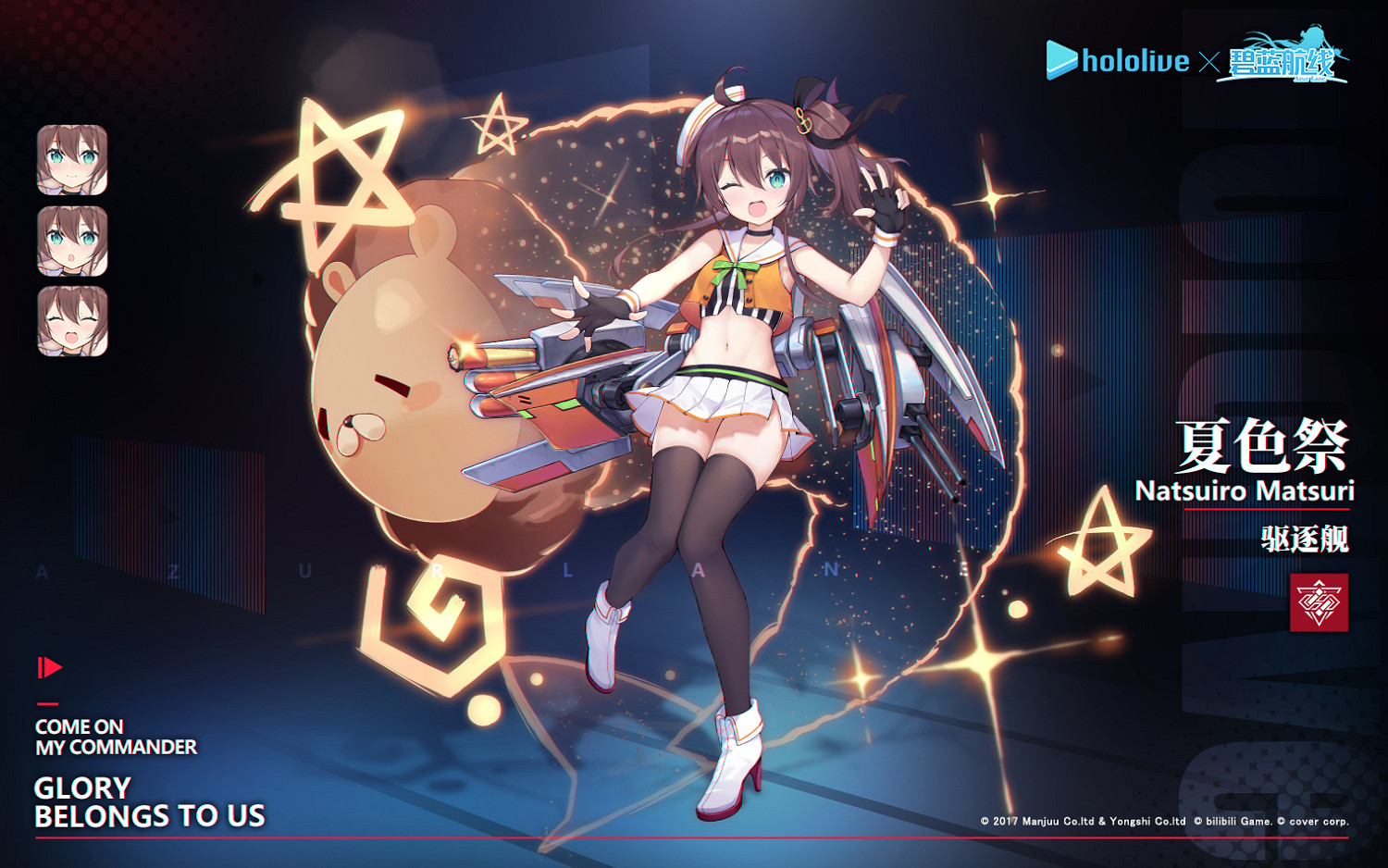 《碧藍航線》hololive連動艦船介紹 Hololive連動新增艦船匯總 《碧藍航線》hololive連動艦船介紹 Hololive連動新增艦船匯總