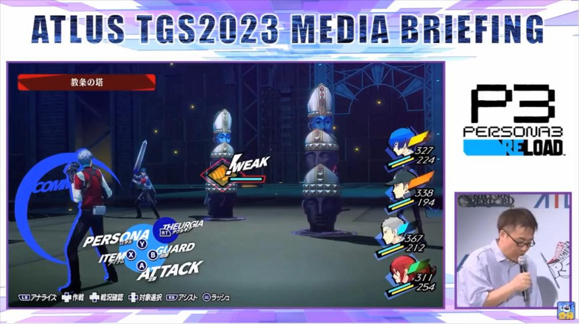 TGS23:《女神異聞錄3R》超長實機片段 主線迷宮展示 TGS23:《女神異聞錄3R》超長實機片段 主線迷宮展示