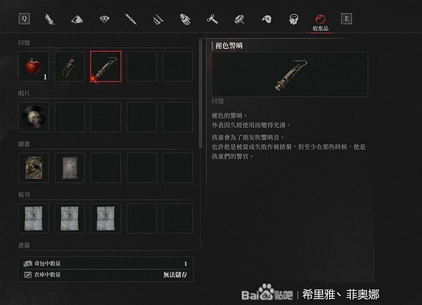 《P 的謊言》墨菲支線任務攻略