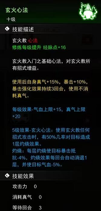 《逸劍風雲決》心法武學有哪些?心法武學收集攻略 《逸劍風雲決》心法武學有哪些?心法武學收集攻略
