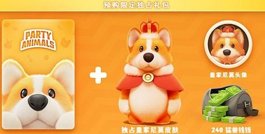 《猛獸派對》9月20日上線手機介紹