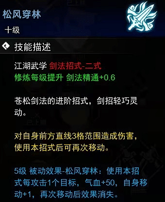 《逸劍風雲決》武器選擇推薦 武器怎麽選擇? 《逸劍風雲決》武器選擇推薦 武器怎麽選擇?