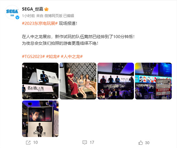 TGS23:《人中之龍8》展台火爆異常 夜店女郎吸引無數玩家 TGS23:《人中之龍8》展台火爆異常 夜店女郎吸引無數玩家