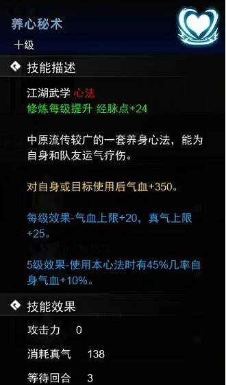 《逸劍風雲決》心法武學有哪些?心法武學收集攻略 《逸劍風雲決》心法武學有哪些?心法武學收集攻略