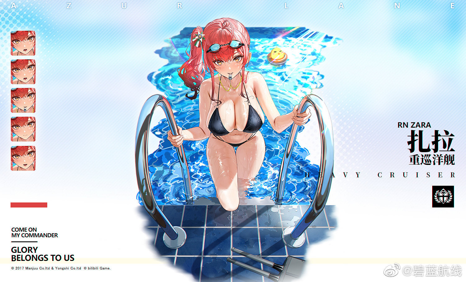 《碧藍航線》新SSR紮拉介紹 撒丁重巡紮拉屬性技能一覽