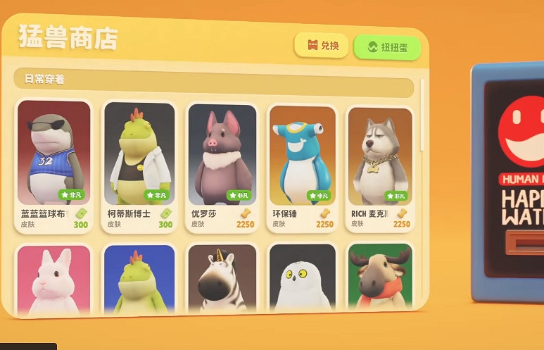 《猛獸派對》尼莫幣用法介紹