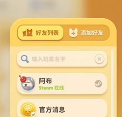 《猛獸派對》加好友方法介紹 《猛獸派對》加好友方法介紹