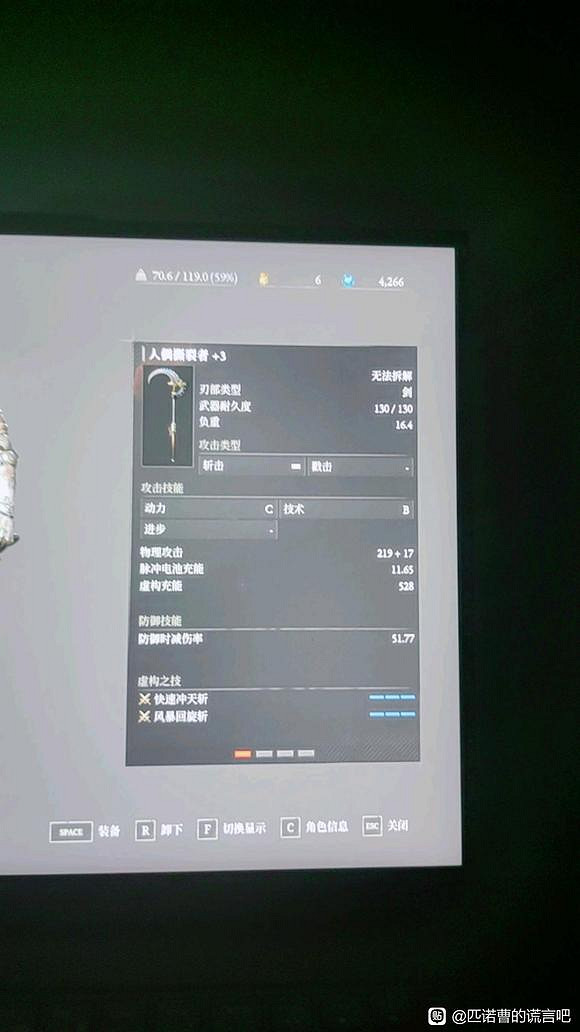 《P 的謊言》Boss戰裝備推薦