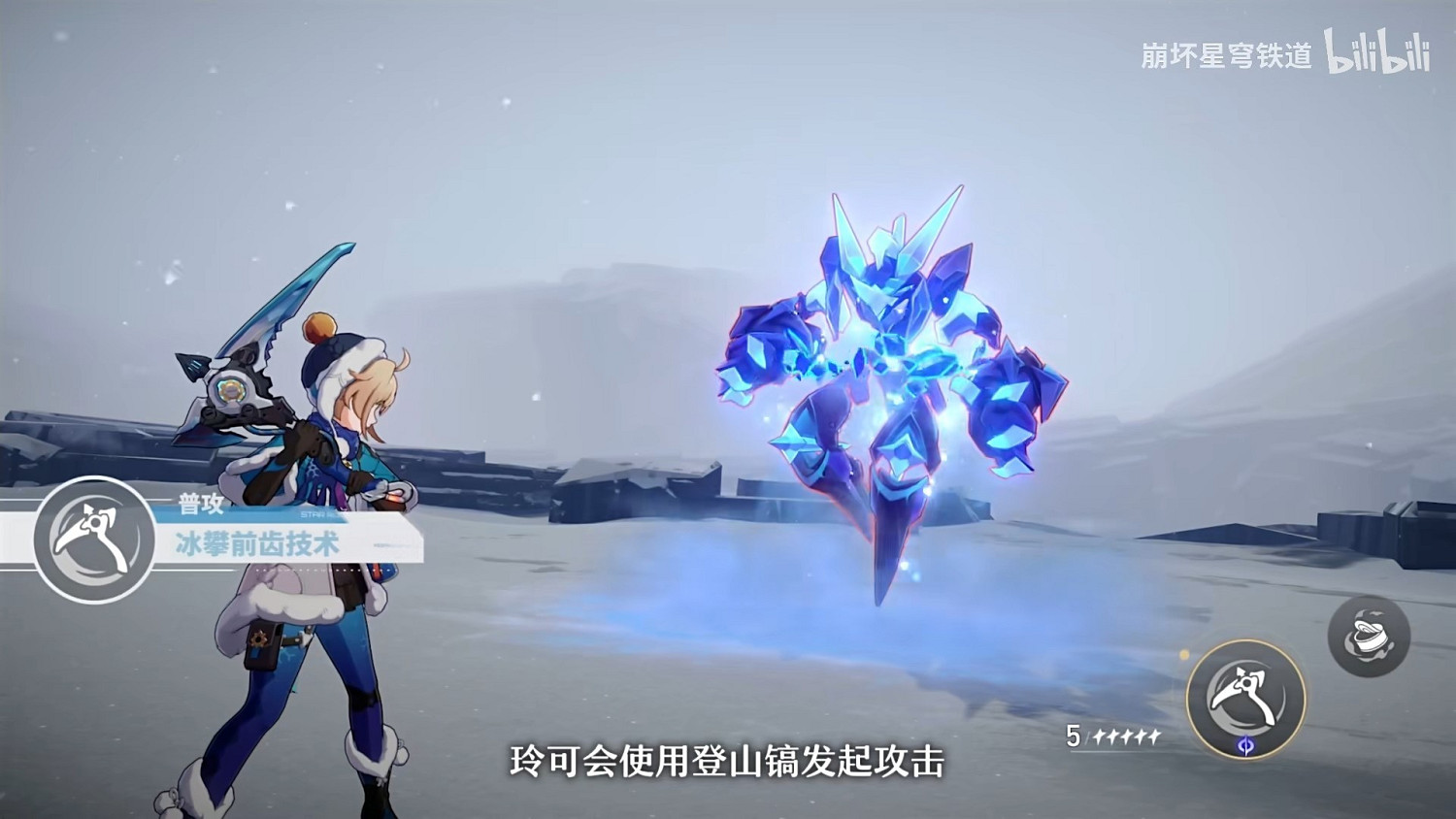 《崩壞：星穹鐵道》新角色“玲可”預告 大的藥來了!