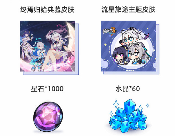 《崩壞3》支付寶出行活動位置介紹